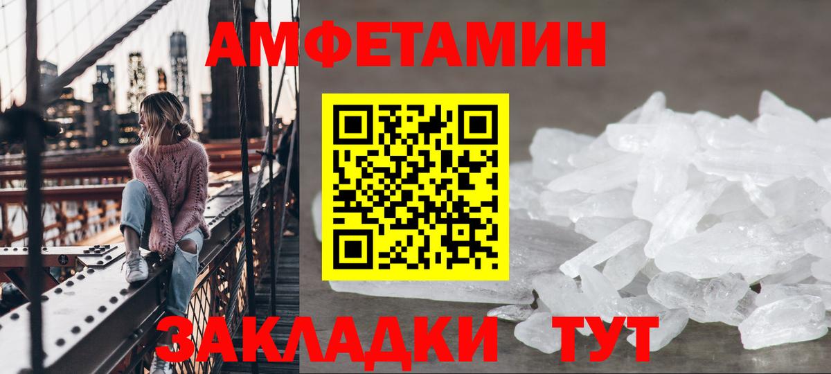 АМФЕТАМИН VHQ  нарко площадка телеграм  Мыски  Вход с VPN  АМФЕТАМИН  Amphetamine 