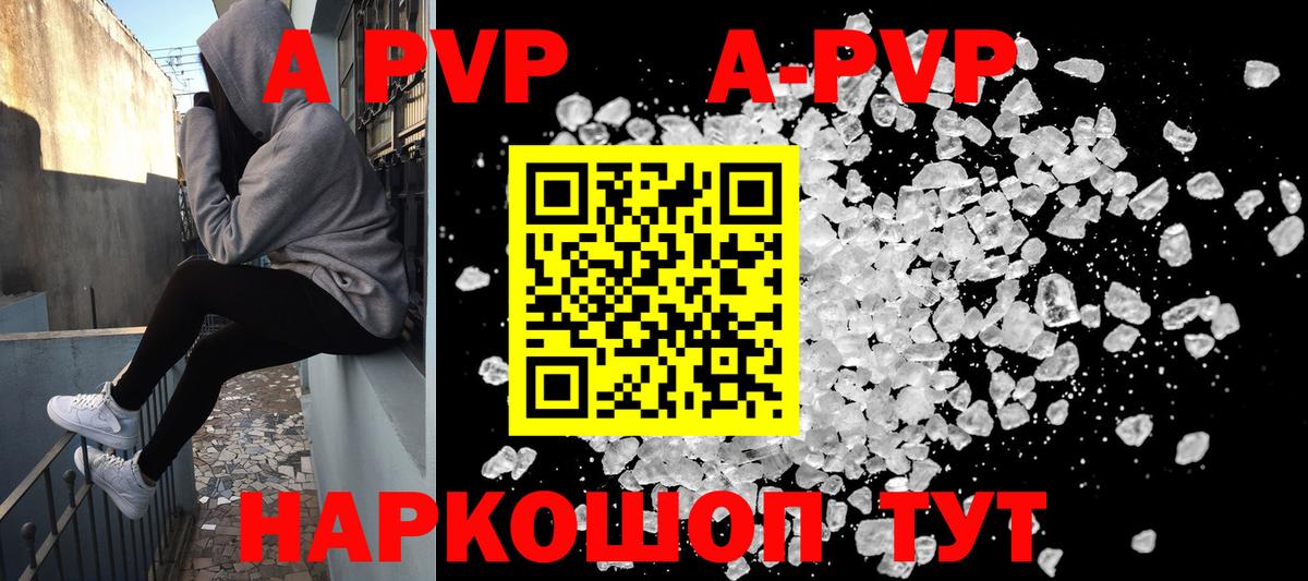 Мыски  А ПВП Crystall  APVP СК КРИС  Вход с VPN  A-PVP Crystall 