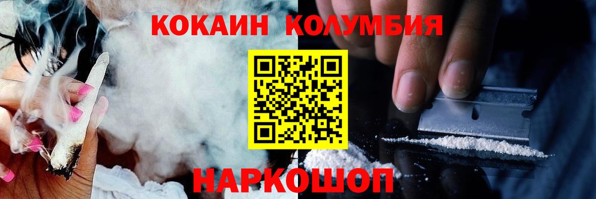 Мыски  КОКАИН 99%  Кокаин Fish Scale  Вход с VPN 