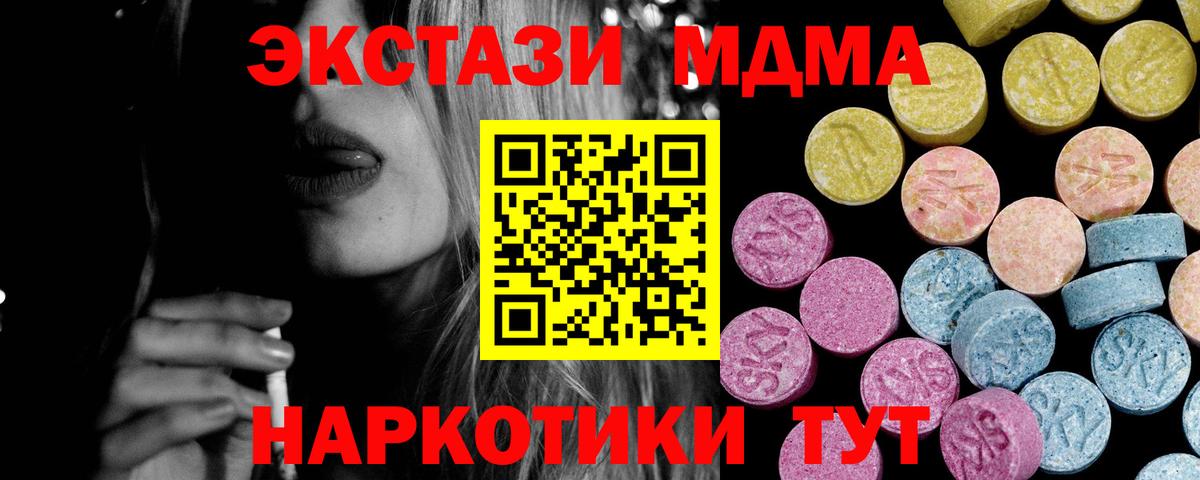 Ecstasy XTC Мыски