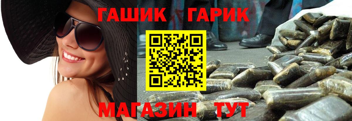 ГАШ hashish Мыски
