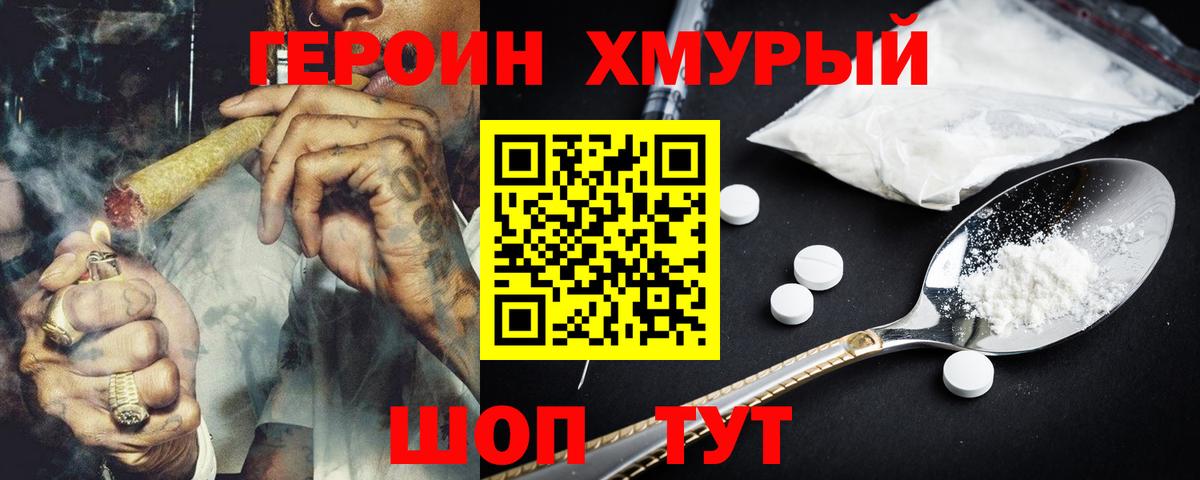 Героин афганец  Героин  Мыски  Вход с VPN 