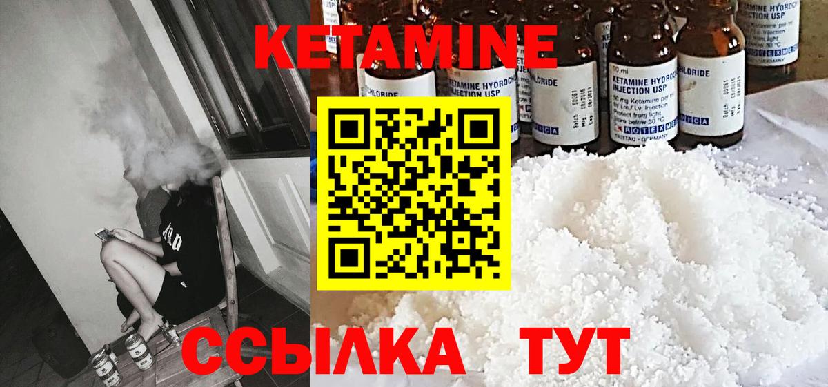 Мыски  КЕТАМИН VHQ  Кетамин VHQ  Вход с VPN 