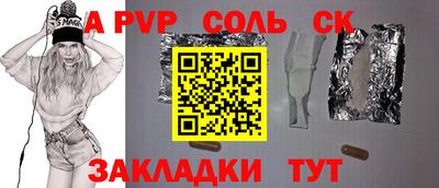 спайс Татарск