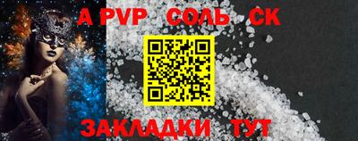 спайс Татарск