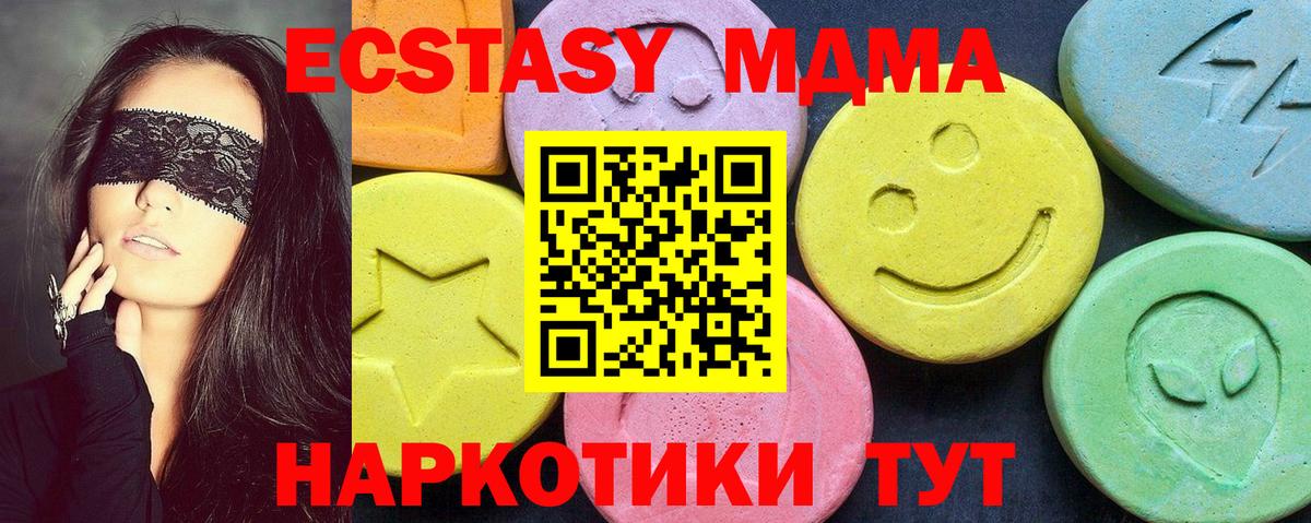 MDMA Molly  MDMA crystal  МДМА  Мыски  Вход с VPN 