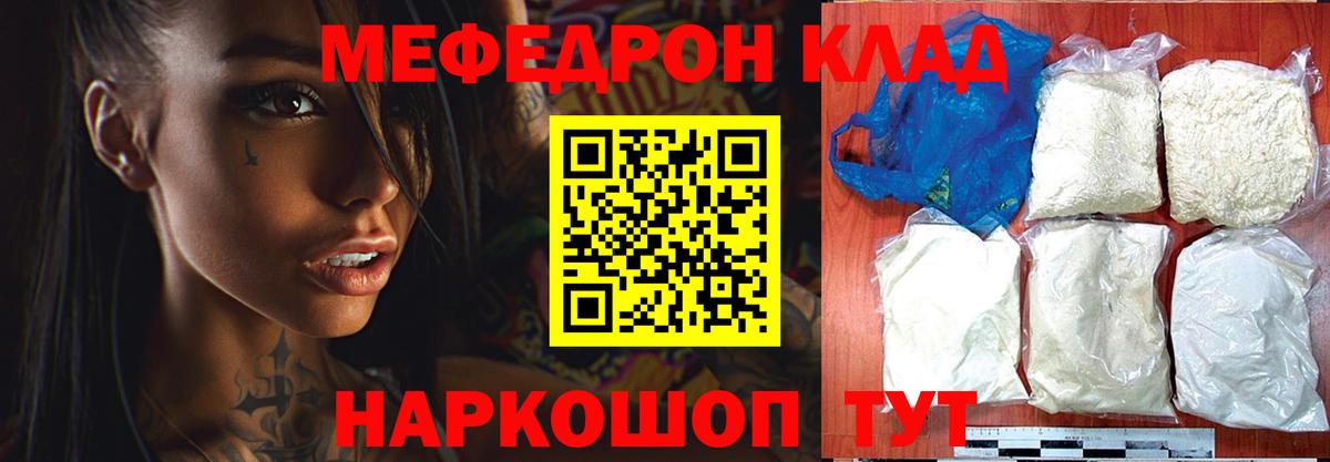 МЕФ  Вход с VPN  МЯУ-МЯУ  МЯУ-МЯУ 4 MMC  Мыски 
