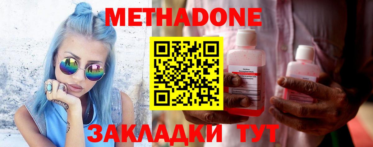     Метадон белоснежный  Вход с VPN  МЕТАДОН VHQ  Мыски 
