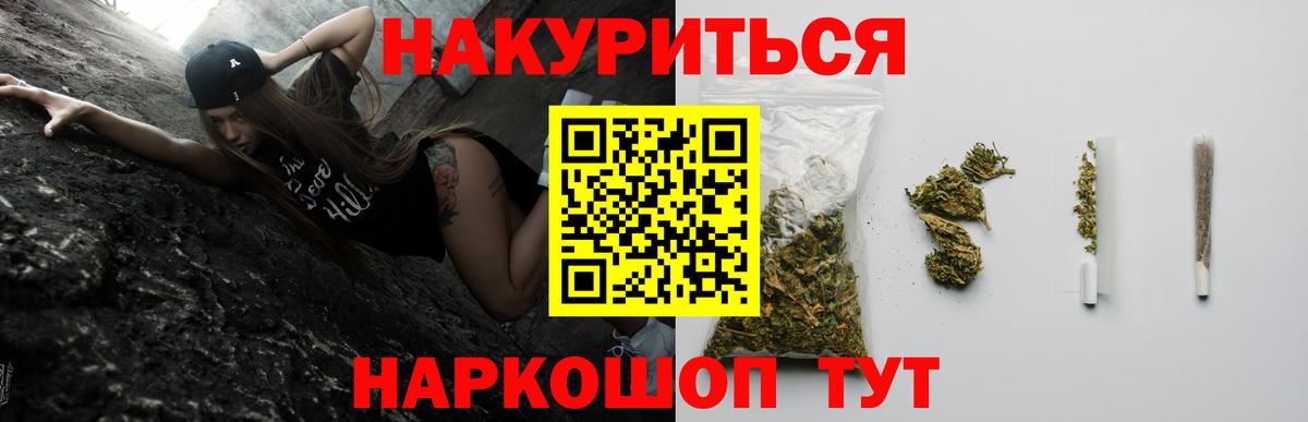 Шишки марихуана THC 21%  Марихуана LSD WEED  Мыски  Канабис White Widow  Вход с VPN 